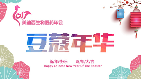2016BJL平台年会