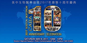 BJL平台将加入CABA2017年会暨十周年庆典
