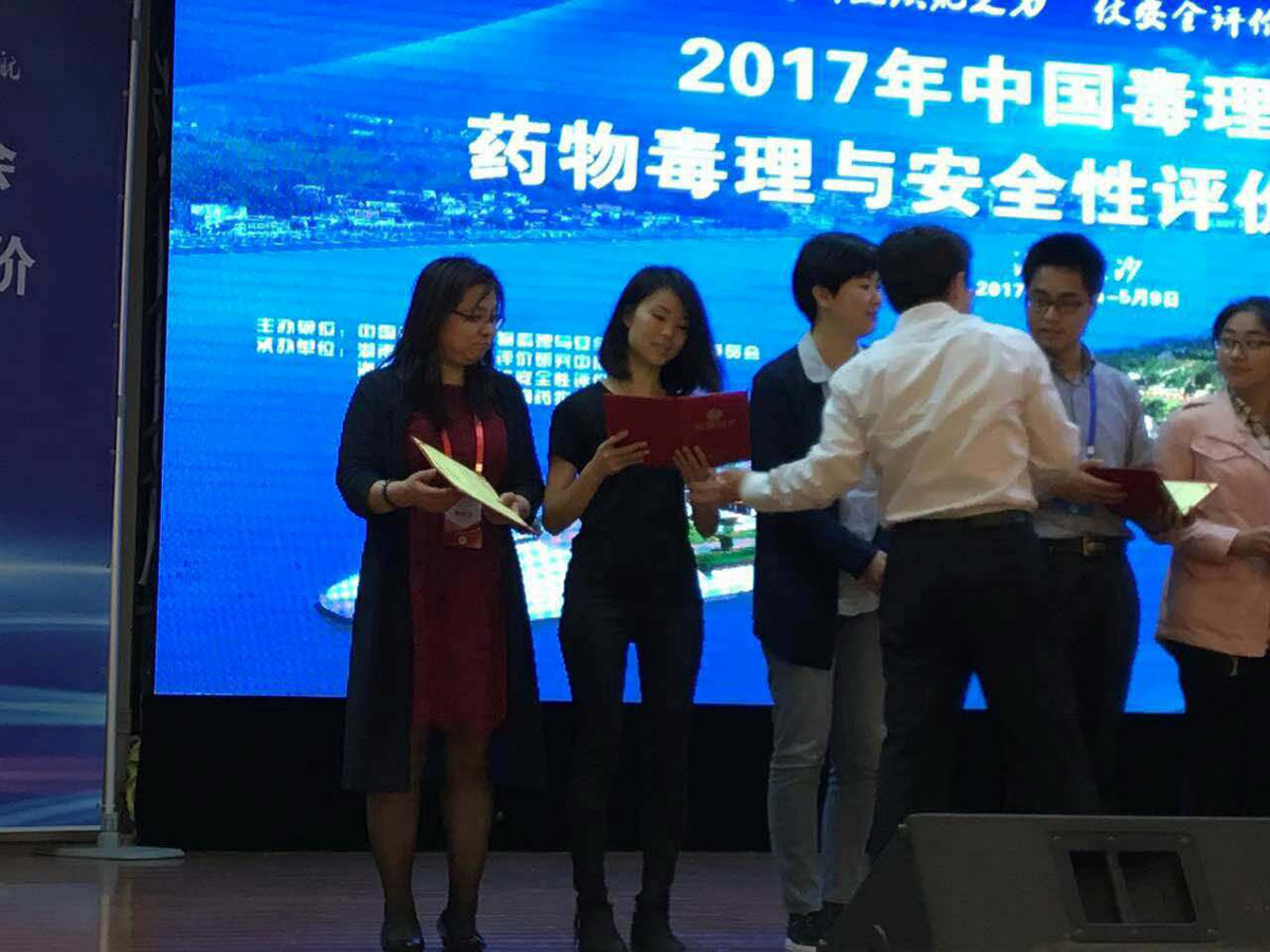 BJL平台虞兴博士获得2017药理毒理学年会优异青年论文奖
