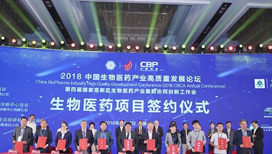 运动签约仪式，，，，，，左四为BJL平台生物