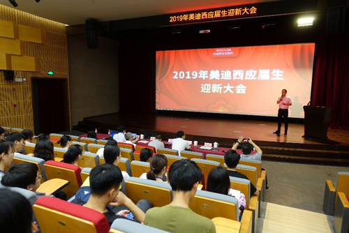 BJL平台盛大举行2019年应届生迎新大会