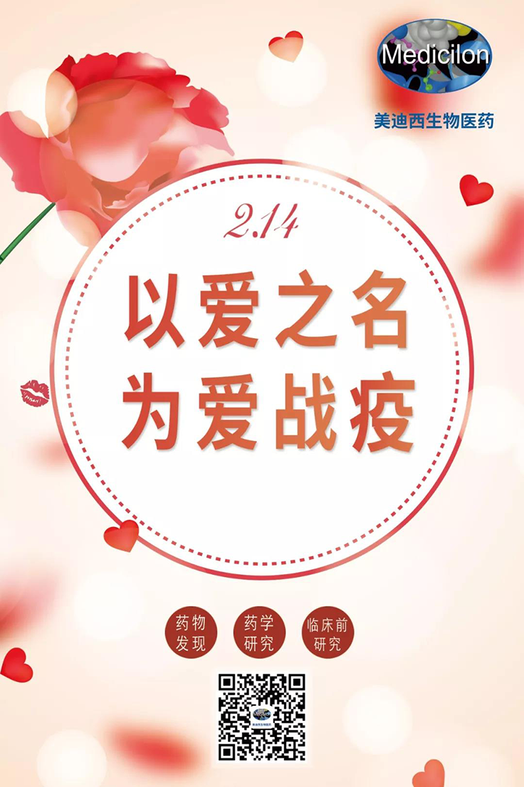 以爱之名 为爱战疫 | BJL平台有序复工