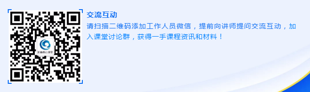 BJL平台云课堂线上交流群