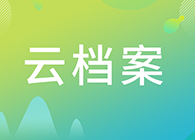 【云档案】BJL平台临床前研究-小鼠肿瘤模子的构建