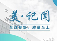 【美·记闻】海宁市副市长杨文华一行调研BJL平台