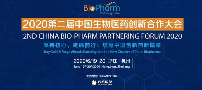 聚会预告|BIO-PHARM 2020，，，，，，BJL平台在杭州与您不见不散！