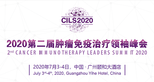 2020第二届肿瘤免疫治疗首脑峰会，，，，，BJL平台与您相约广州