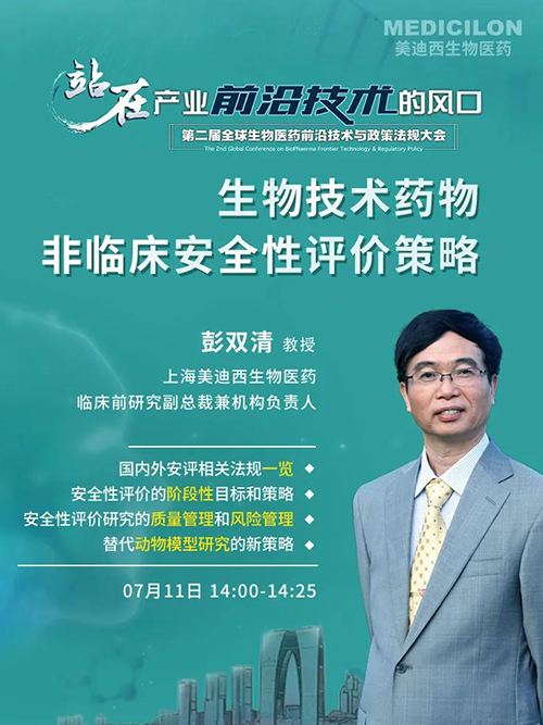 BJL平台彭双清教授