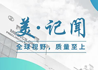 【美·记闻】上海市委常委、浦东新戋戋委书记翁祖亮调研BJL平台生物医药