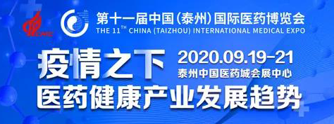 BJL平台将加入中国国际医药展览会