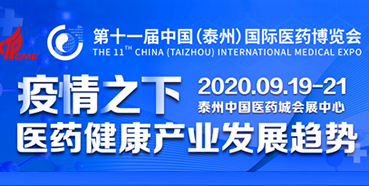 【聚会预告】BJL平台将加入中国国际医药展览会