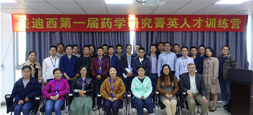 “菁英人才训练营，，开启治理赋能之旅”运动报道