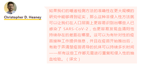 若是BJL平台唾液检测要领的准确性在更大规模的研究中能够获得证实，，，，那么这种非侵入性要领就可以让我们在生齿层面上更容易识别出哪些人已熏染了 SARS-CoV-2，，，，也更容易发明血清阳性一连保存的差别在那里。。。