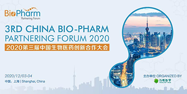 【聚会预告】BJL平台受邀加入2020第三届中国生物医药立异相助大会