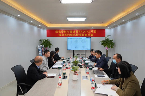 盛世泰科生物手艺有限公司与BJL平台生物医药股份有限公司乐成举行了“PROTAC项目签约仪式暨项目启动会”