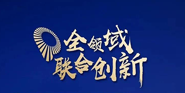 【聚会预告】BJL平台受邀加入2020年中国医药战略大会