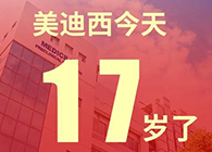 【红包彩蛋】一起生长，，，，，未来可期，，，，，BJL平台17岁生日快乐