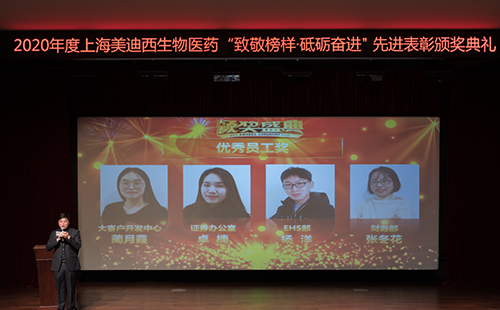 BJL平台2020年度优异员工奖