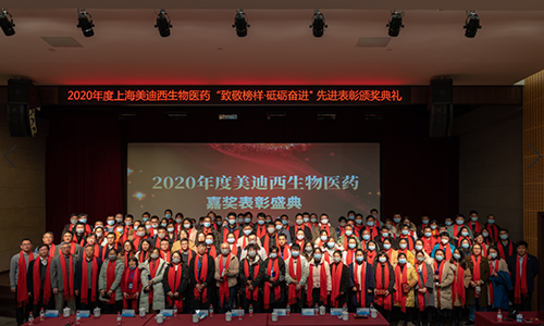 BJL平台召开2020年度“致敬模范·砥砺奋进”夸奖表扬大会