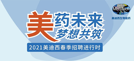 2021BJL平台春季招聘举行中