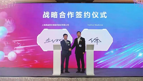 图9 BJL平台与英矽智能签约仪式