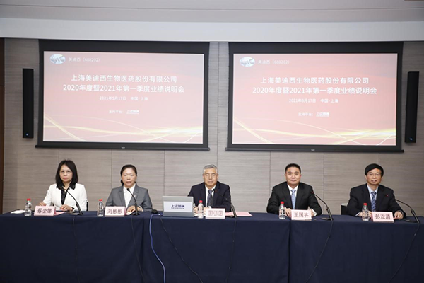 【美·记闻】乘势而上开新局 BJL平台 2020 年度暨 2021 年第一季度业绩说明会圆满举行