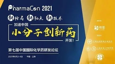 【6月聚会速递】BJL平台与您探索新药前沿