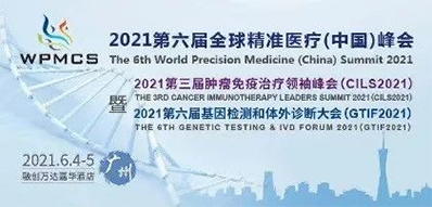 2021年6月4-5日，，，，，，广州融创万达嘉华旅馆