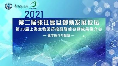 2021年6月10日，，，，，，上海国际聚会中心长江厅