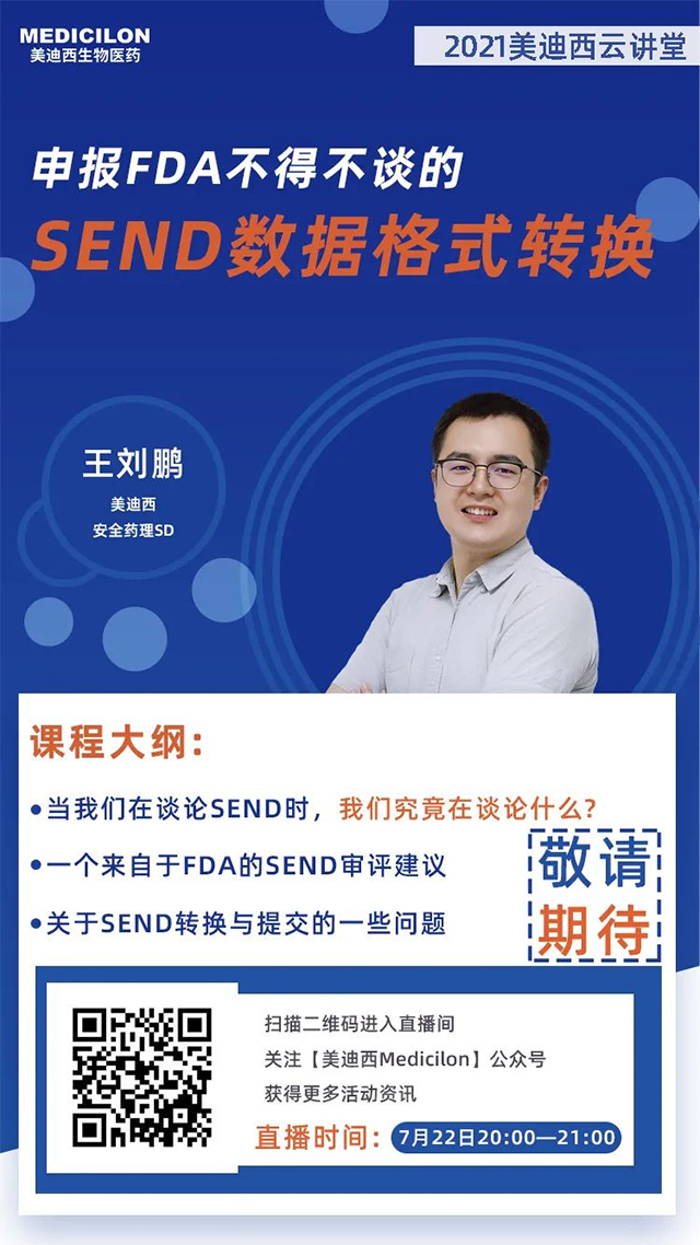 BJL平台清静药理SD王刘鹏
