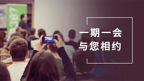 BJL平台8月聚会整理：参会学习，，，科学防疫不松懈
