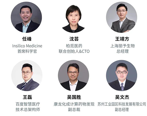 “AI赋能医疗，，相助共筑未来”聚会嘉宾