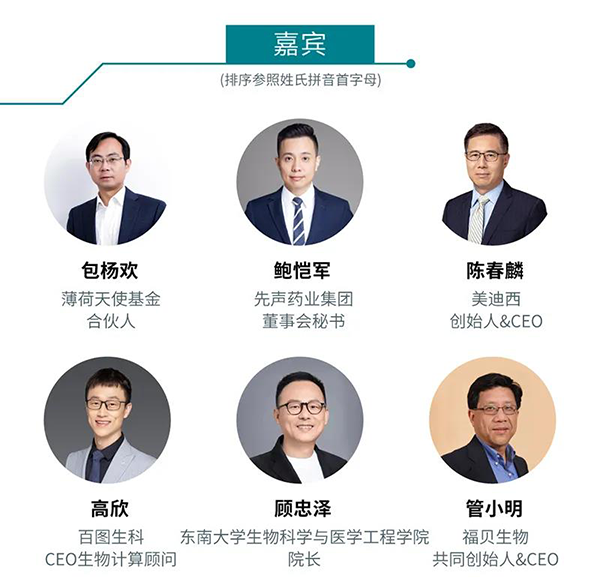 “AI赋能医疗，，相助共筑未来”聚会嘉宾