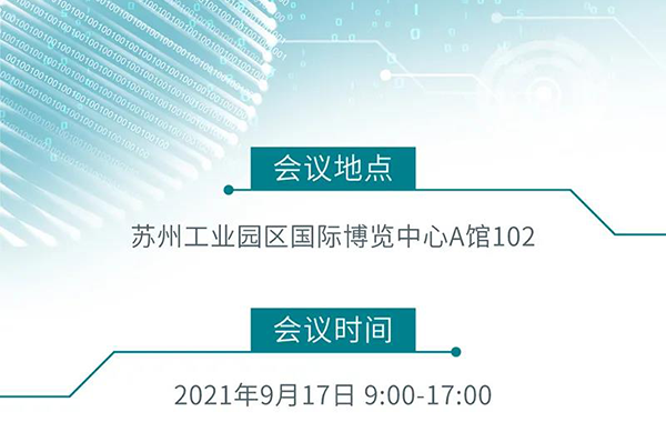 “AI赋能医疗，，相助共筑未来”聚会所在、时间