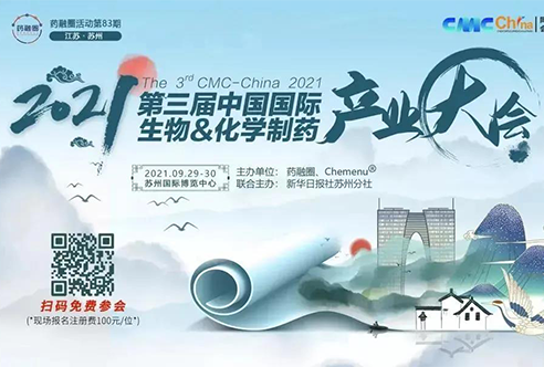 盛会 | BJL平台邀您共赴苏州第三届CMC-China，，，，不见不散！