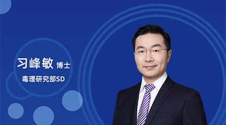 【云课堂】：立异药非临床药代/毒代试验，，，，你体贴的问题都在这儿！
