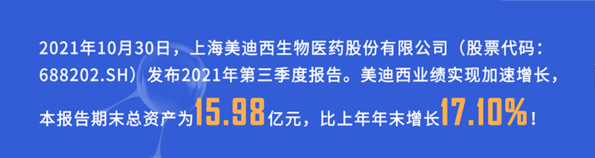 2021年10月30日，，，，，BJL平台宣布2021年第三季度报告