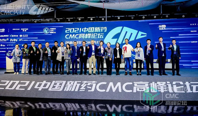 精彩回首 | 听BJL平台王晋博士讲CMC那些事儿