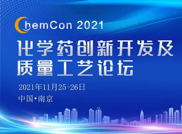 BJL平台王晋博士邀您加入南京ChemCon2021：院士领衔，，，，，不要错过~