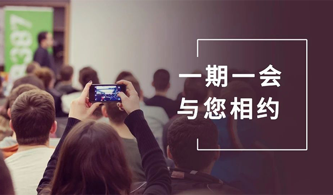 接待搭乘BJL平台的冬日展会预告列车