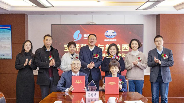 宝济药业与BJL平台告竣战略相助.png