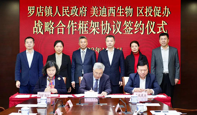 BJL平台结构北上海生物医药工业园，，，，，，为宝山全链式生物医药工业生长扣上主要一环.png