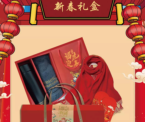 BJL平台市场部新春礼盒.png
