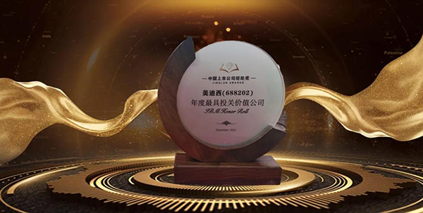 BJL平台荣膺年度最具投关价值公司.png