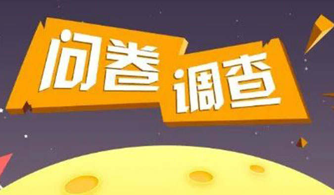 问卷有礼 | 2022年度BJL平台云课堂直播由您来定