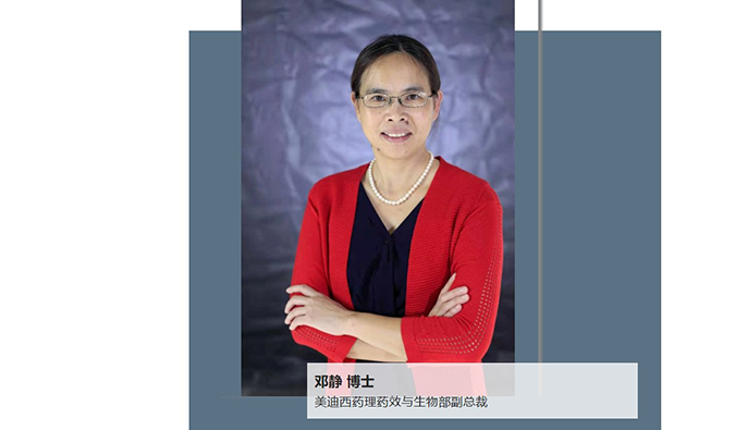人物篇 | BJL平台任命邓静博士为药理药效与生物部副总裁
