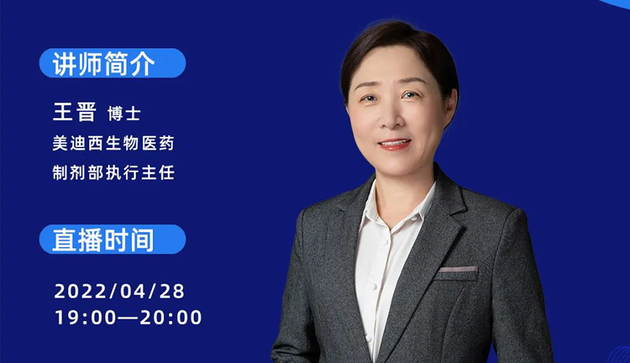 【云课堂】指导原则+实践履历—怎样乐成开展吸入制剂的研发？？？？？