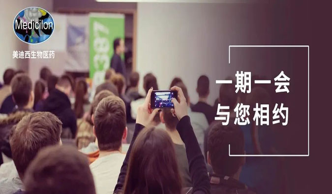 大咖云集·禁止错过|BJL平台邀您相约8月CMC峰会