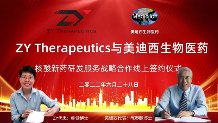BJL平台同ZY战略相助签约.jpg