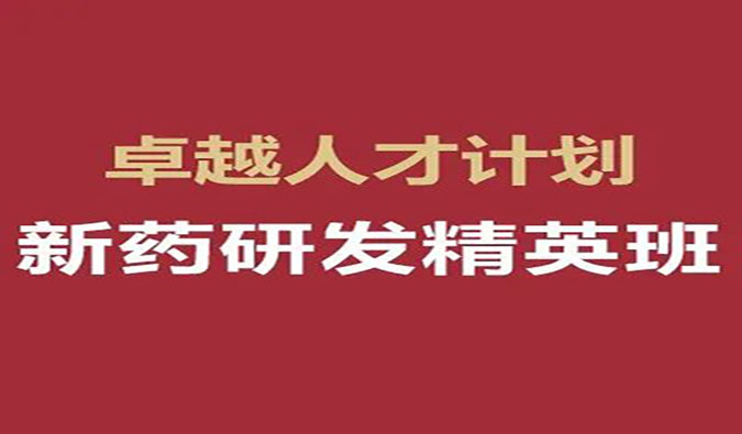 【福利】BJL平台-恺思“卓越人才奖学金”（第十五期）公益资助，，重磅宣布！